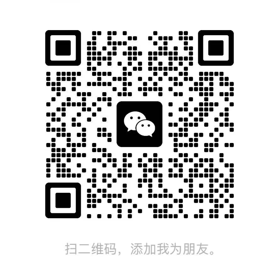 扫码添加微信-慕色阁